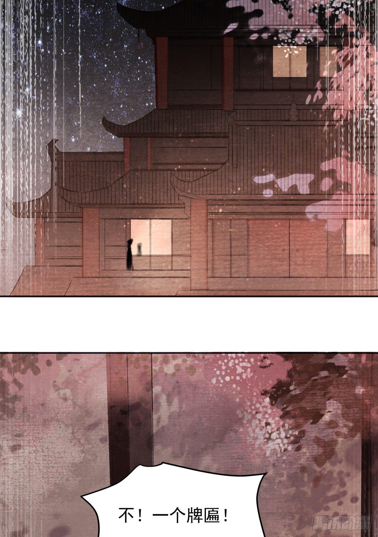 梦回南朝相似的游戏漫画,真假公主2图