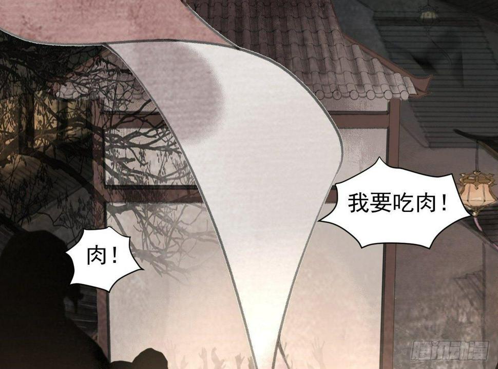 梦回南朝相似的游戏漫画,神秘驱魔人1图