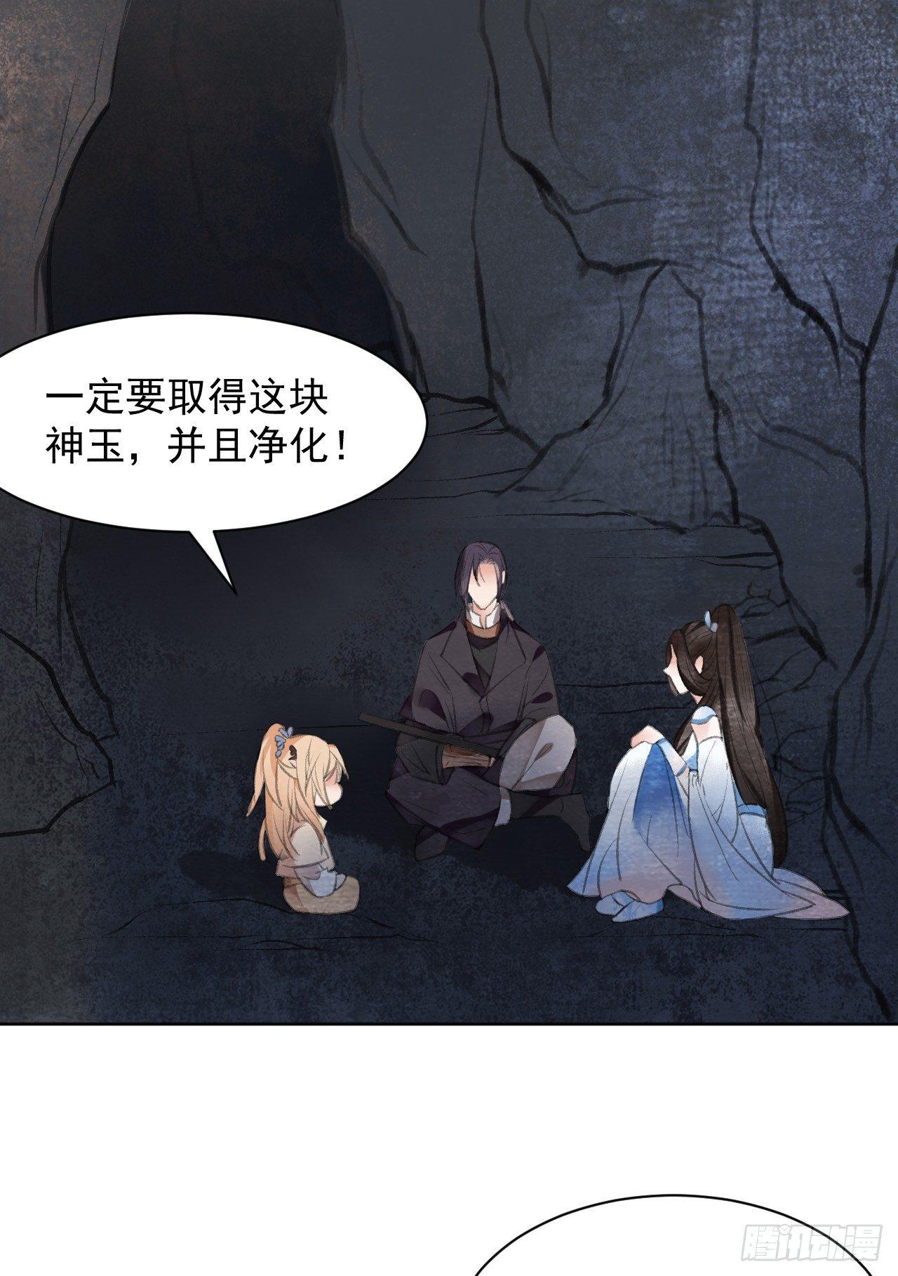 梦回南朝相似的游戏漫画,智取神玉1图