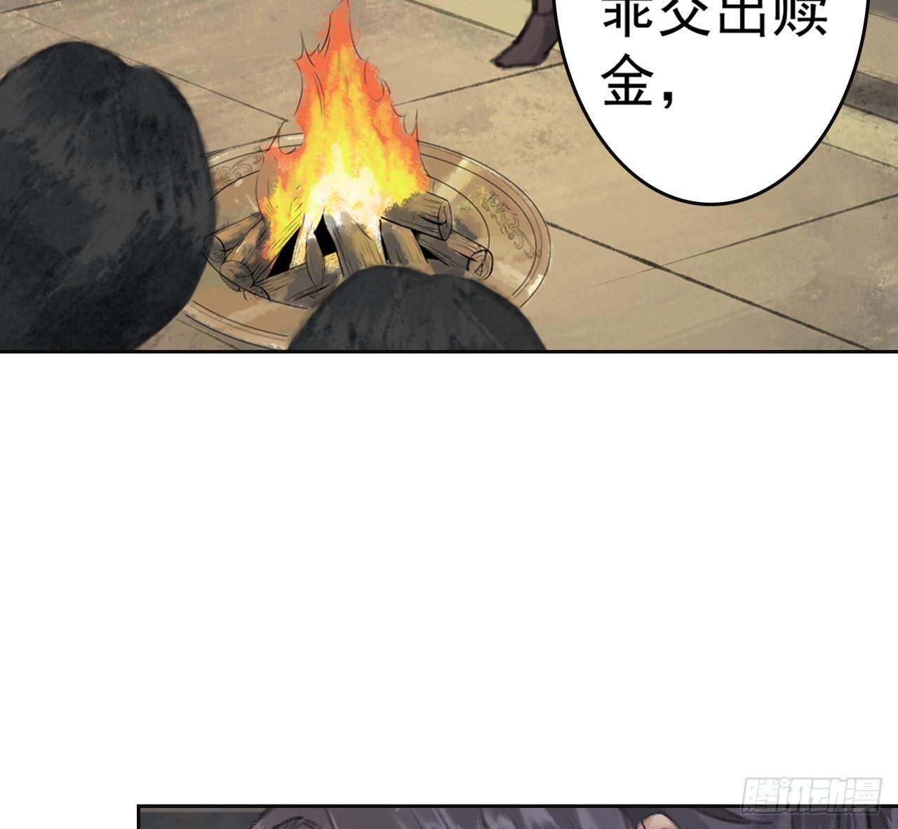 梦回南朝相似的游戏漫画,山贼楚涟2图