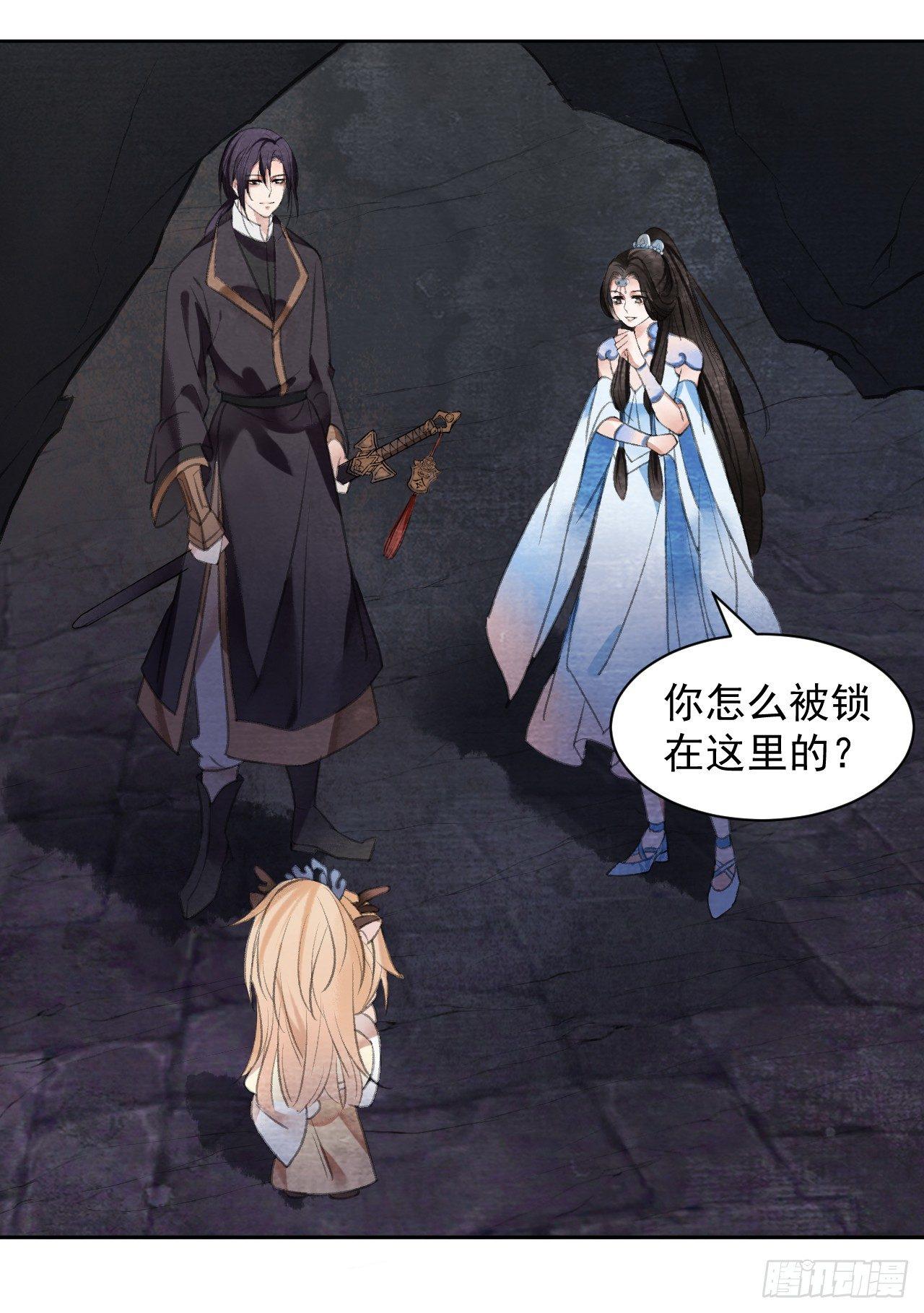 梦回南朝相似的游戏漫画,智取神玉1图
