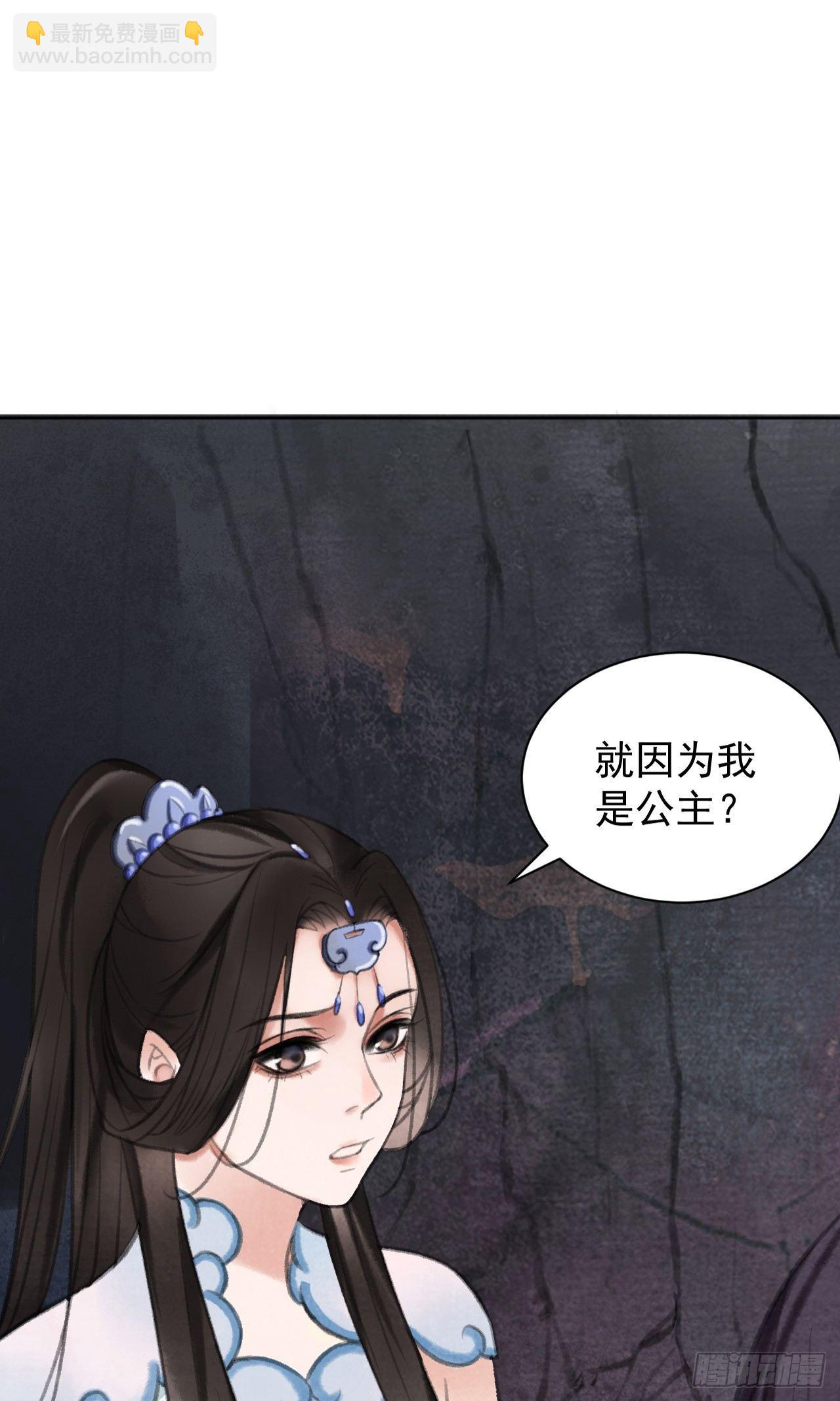 梦回南朝相似的游戏漫画,真假公主2图