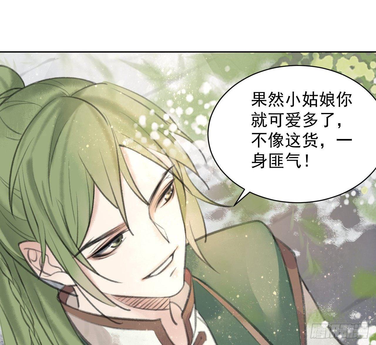 梦回南朝相似的游戏漫画,夜探镇守府2图