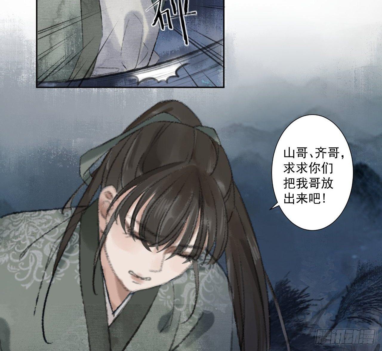 梦回南朝相似的游戏漫画,救死扶伤1图
