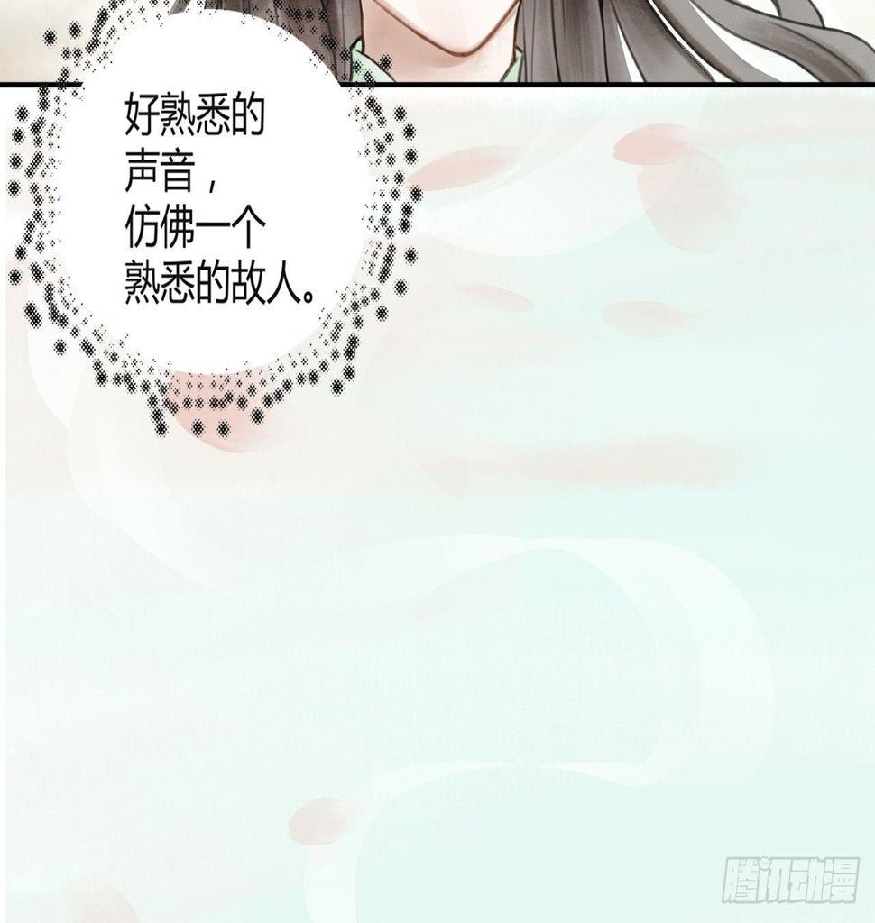 梦回南朝相似的游戏漫画,神秘少年1图