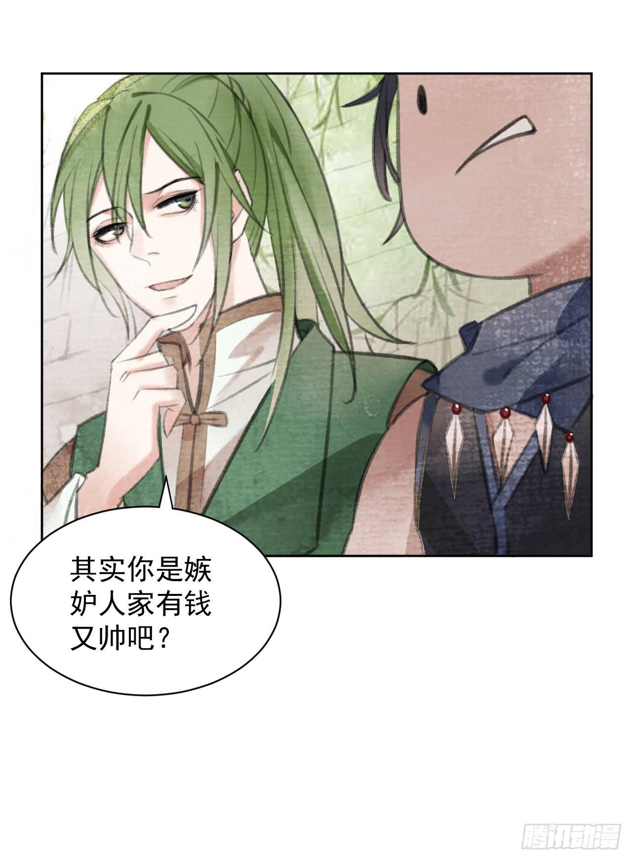 梦回南朝漫画,首富1图