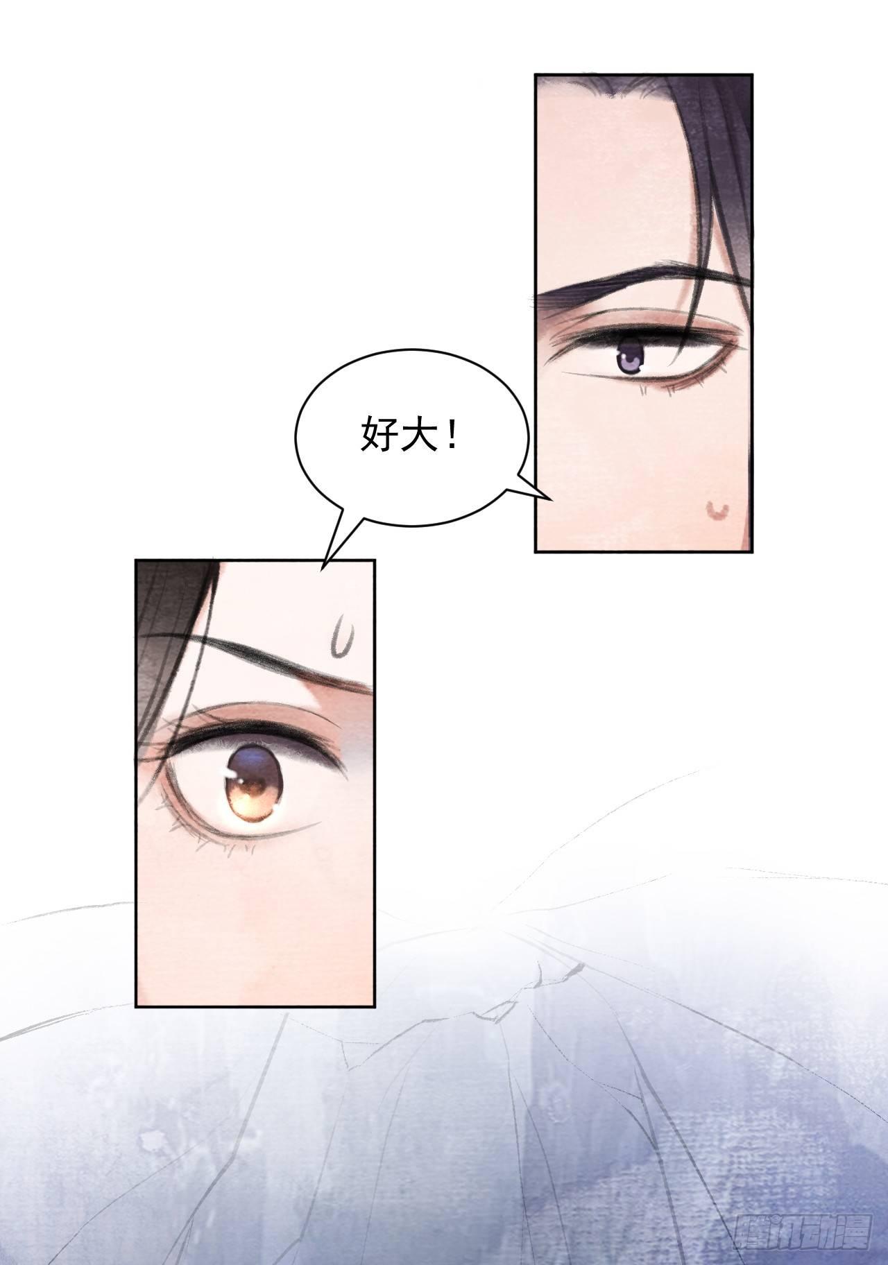 梦回南朝漫画,火之神玉1图