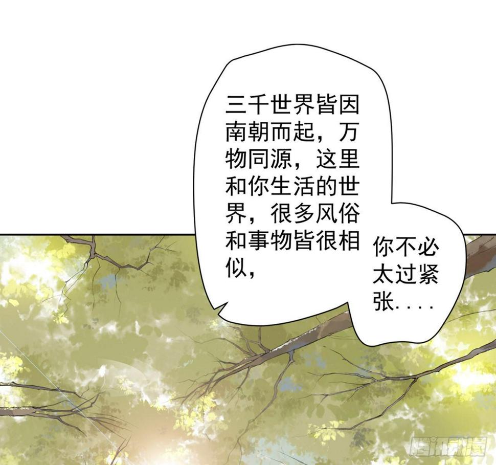 梦回南朝相似的游戏漫画,魔化士兵2图