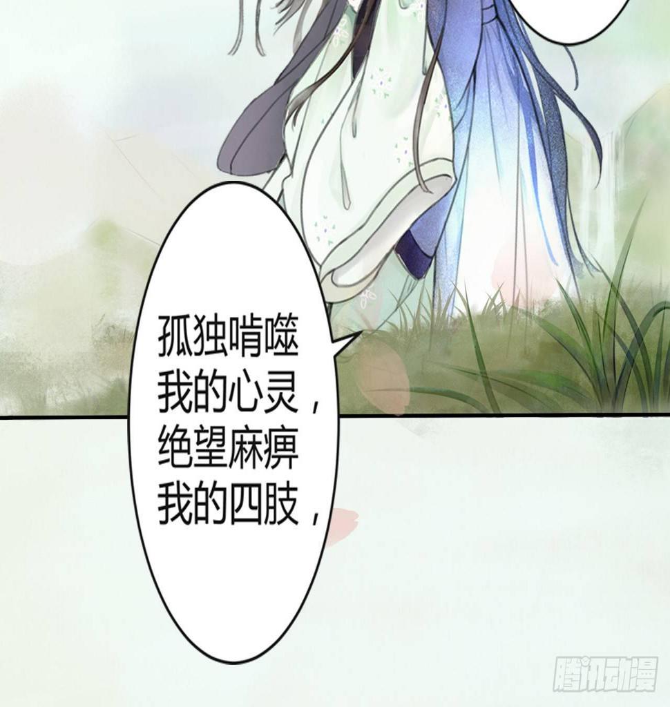梦回南朝相似的游戏漫画,神秘少年1图
