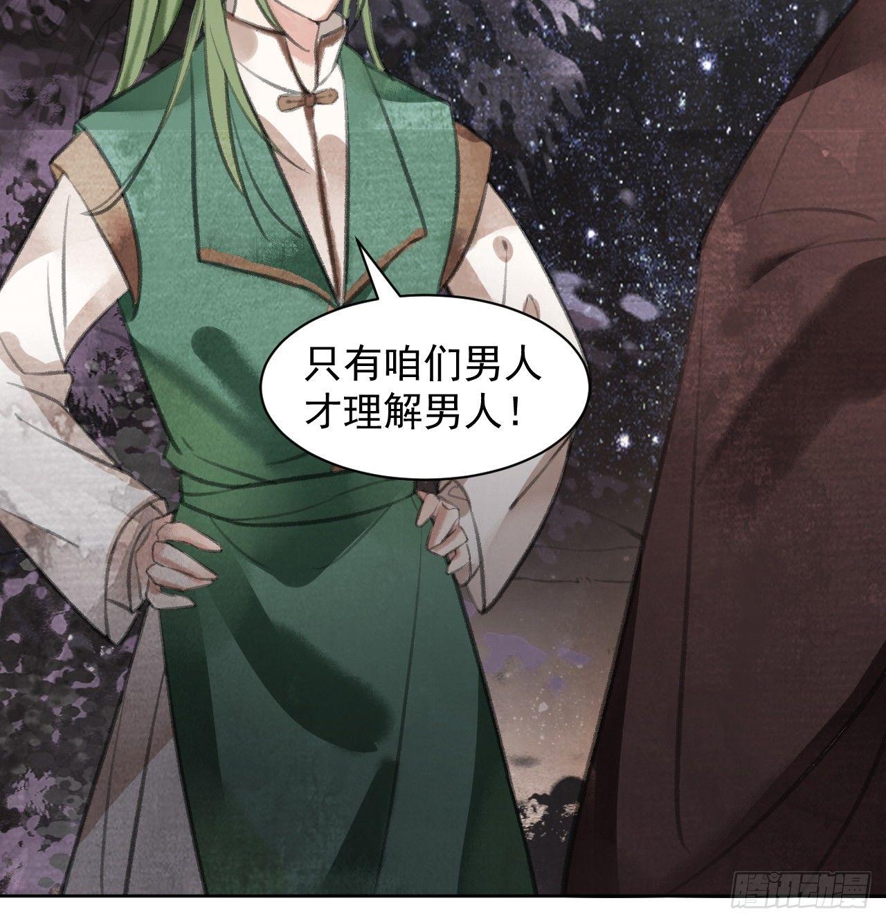 梦回南朝漫画,首富2图