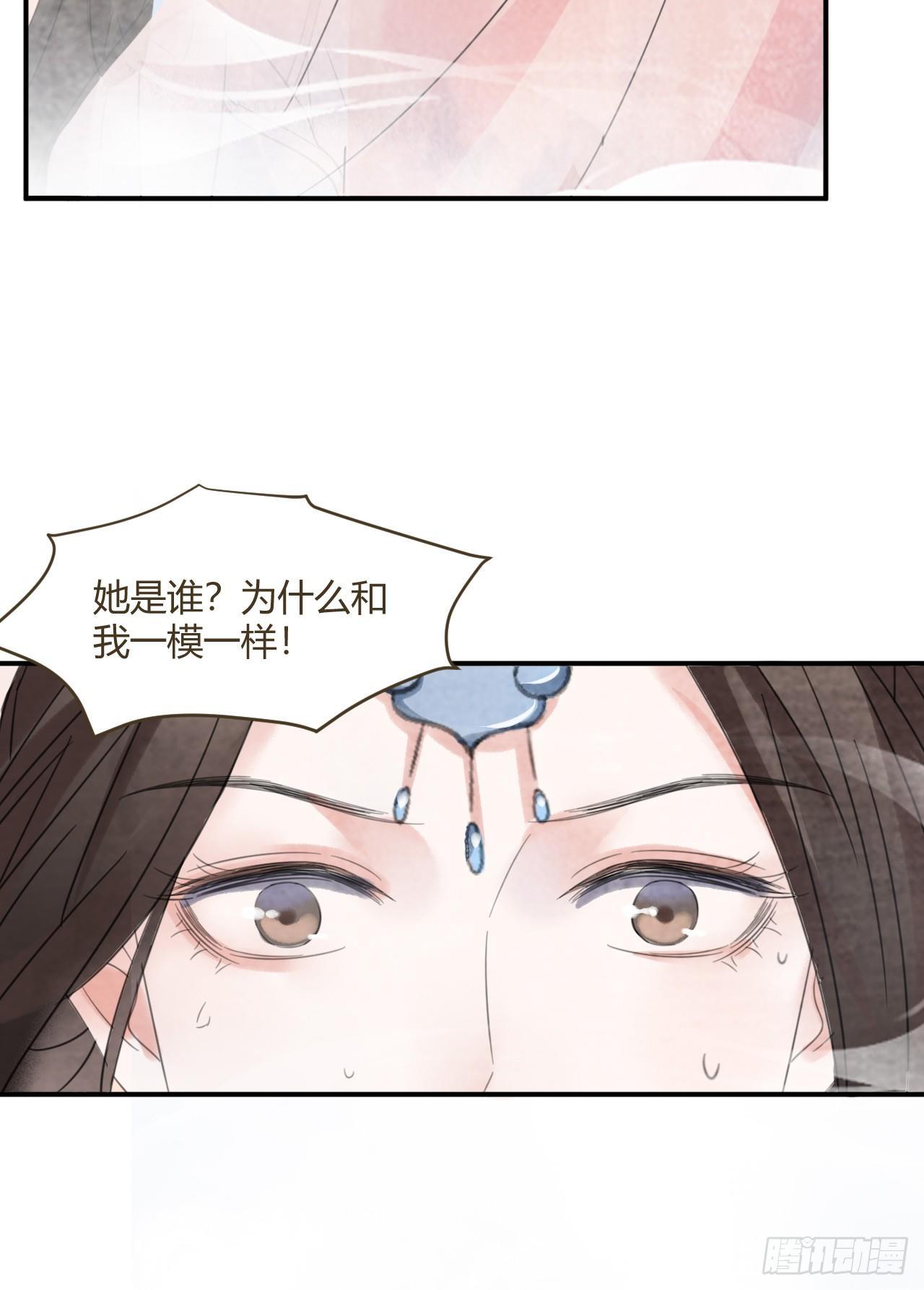 梦回南朝相似的游戏漫画,前世羁绊2图