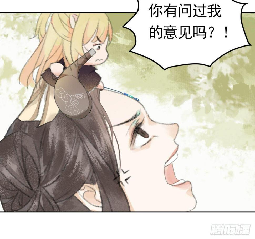 梦回南朝相似的游戏漫画,魔化士兵1图