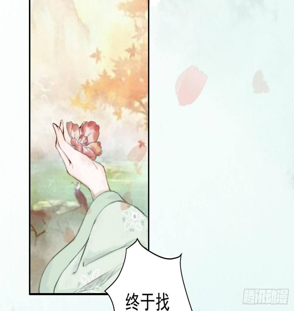 梦回南朝相似的游戏漫画,神秘少年2图
