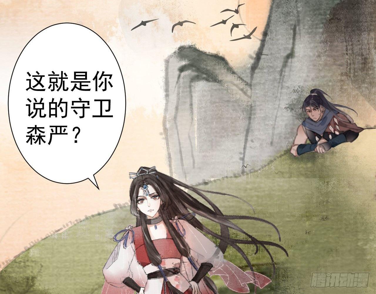 梦回南朝相似的游戏漫画,探访朱雀城1图