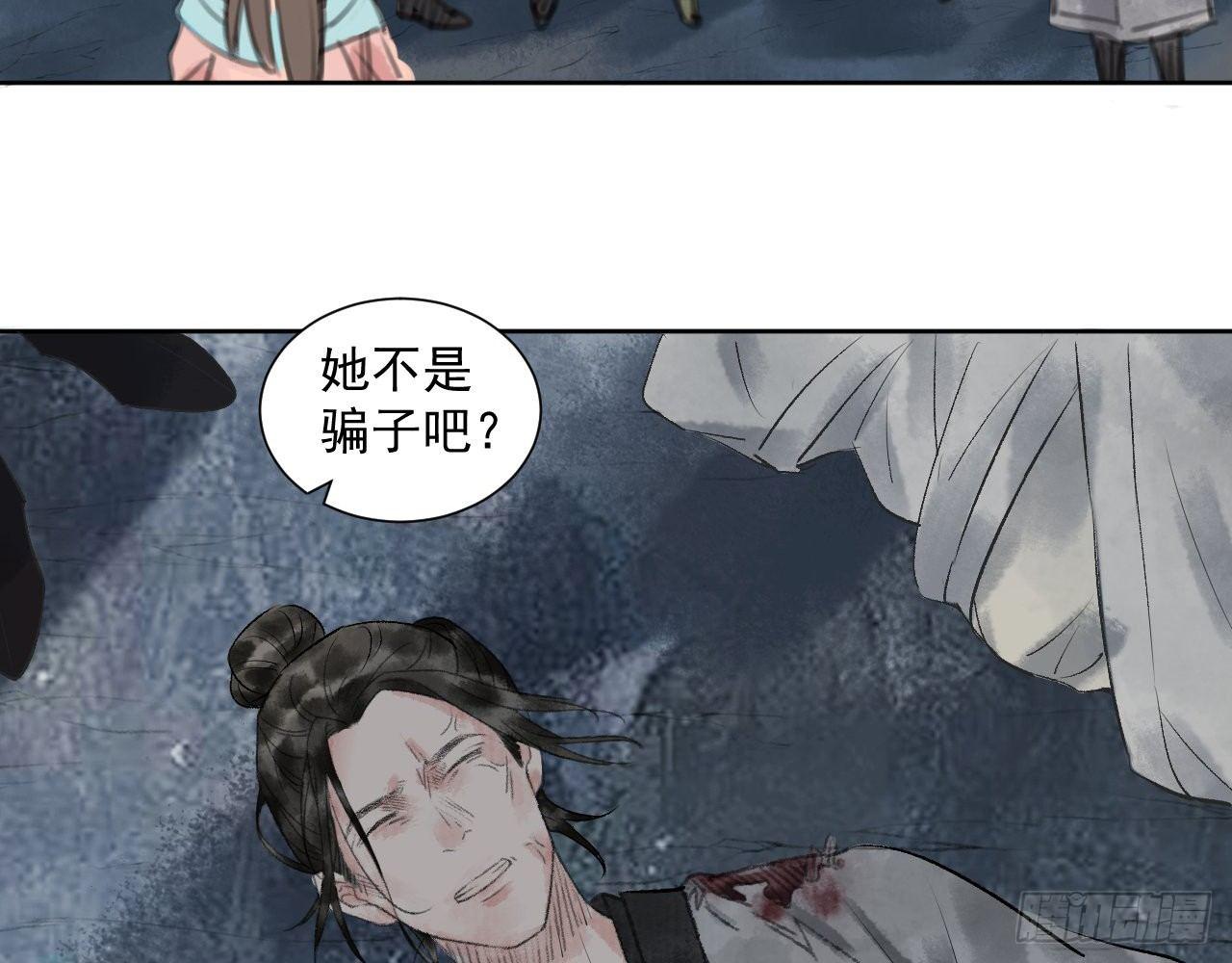 梦回南朝相似的游戏漫画,救死扶伤2图