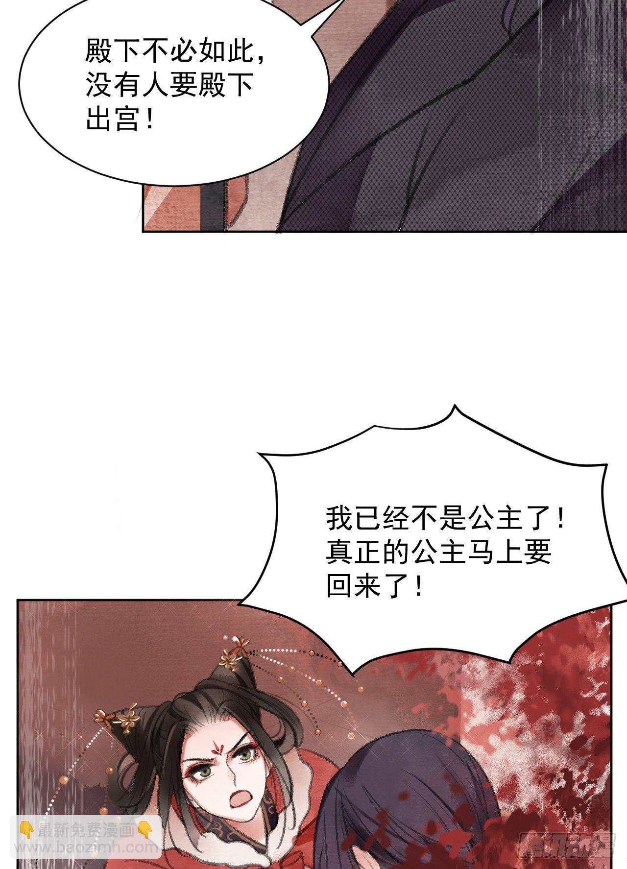 梦回南朝相似的游戏漫画,真假公主2图