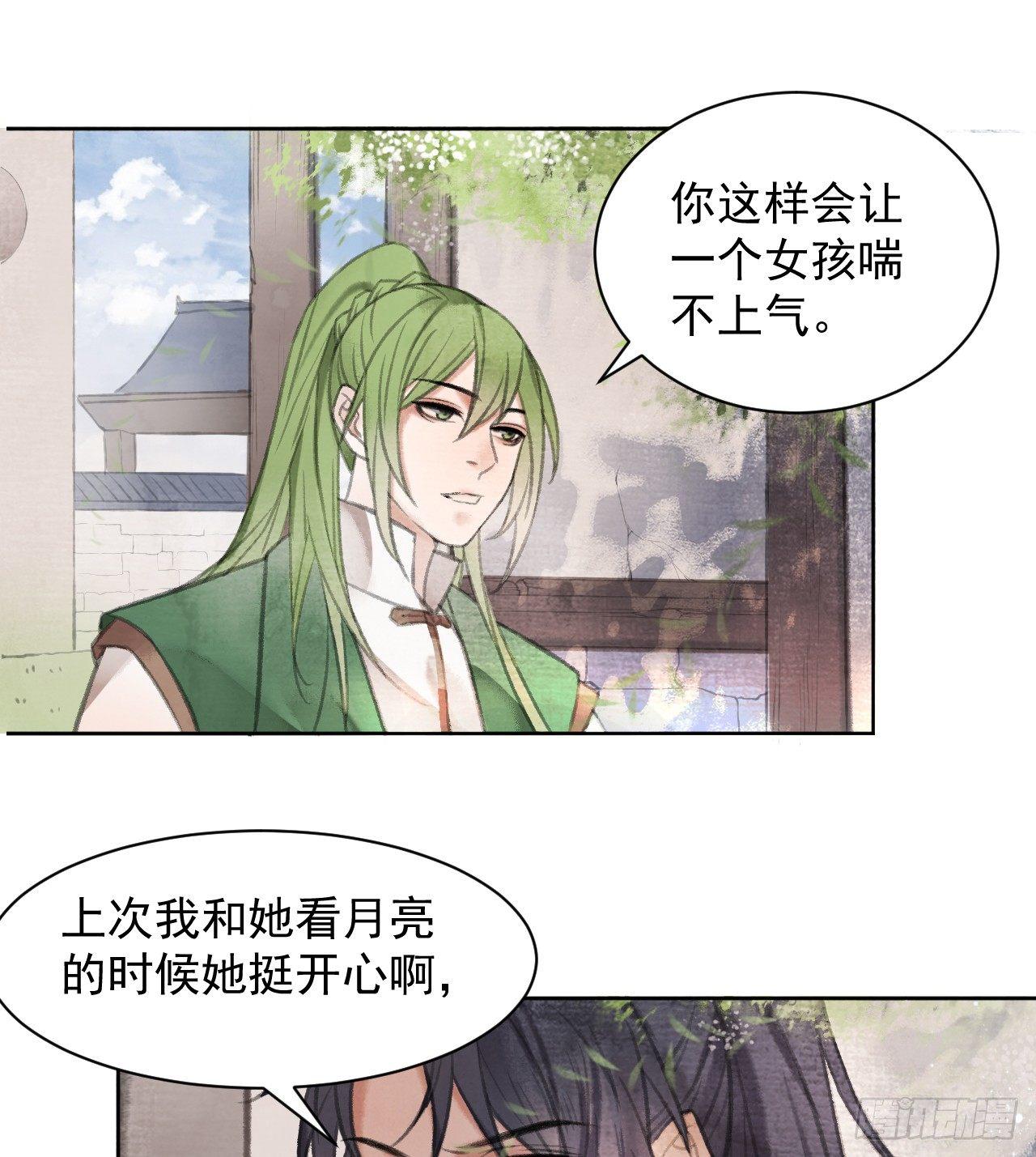梦回南朝相似的游戏漫画,营救南宫夜1图
