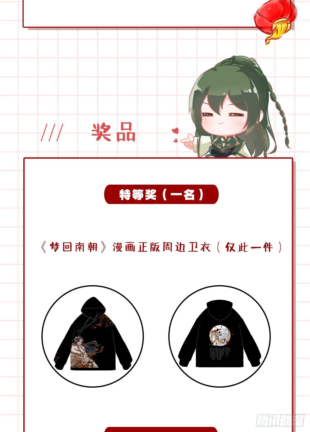 梦回南朝相似的游戏漫画,除夕快乐2图
