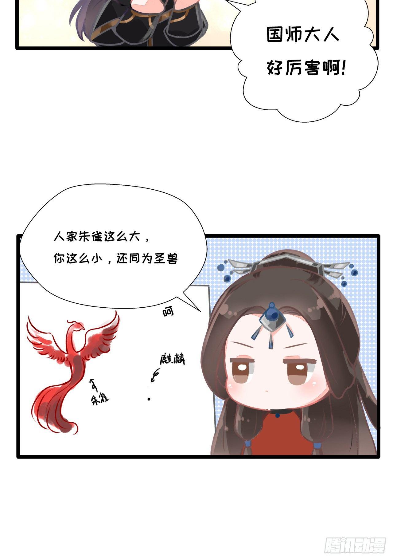 梦回南朝相似的游戏漫画,漫画两则1图