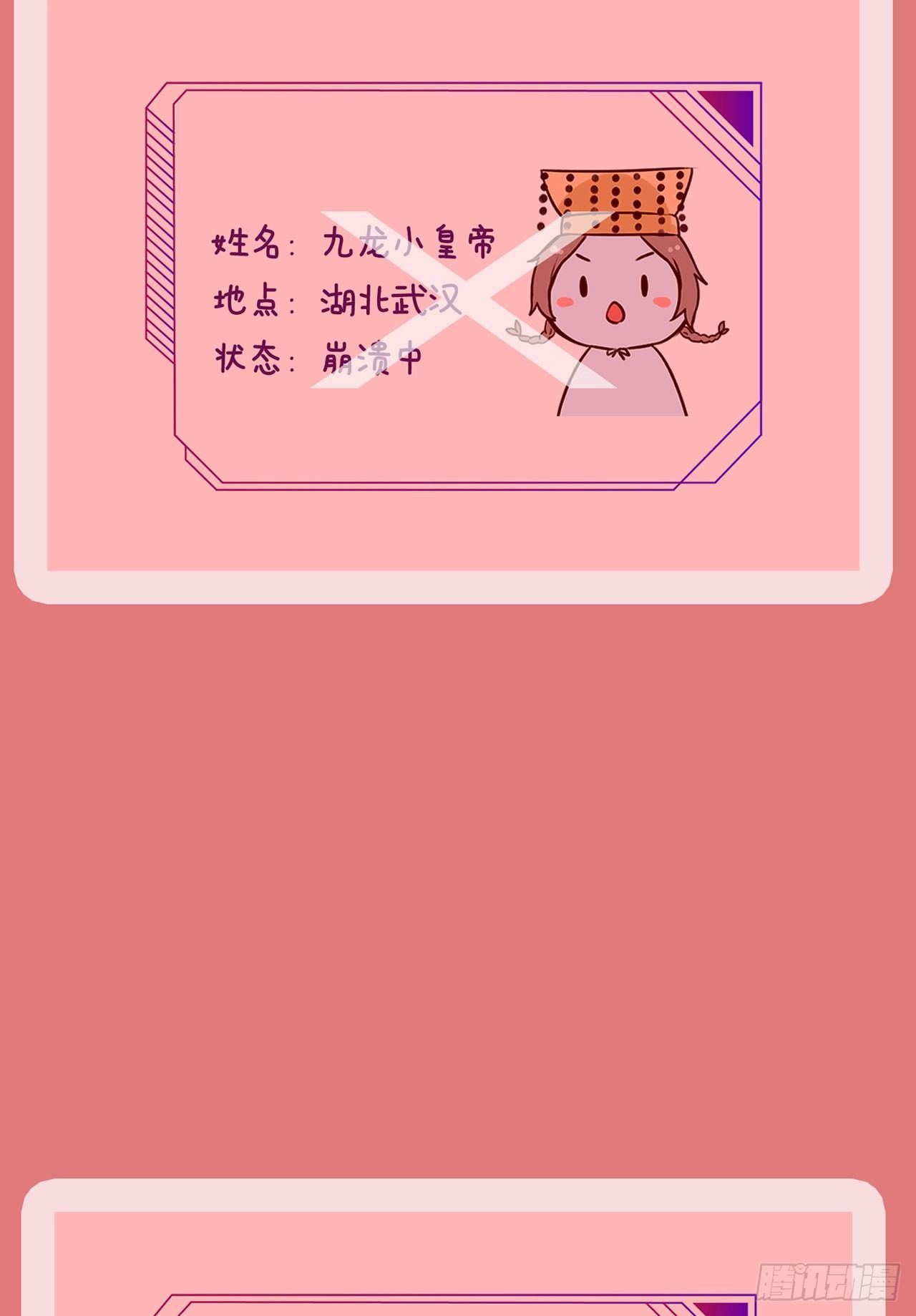 梦回南朝相似的游戏漫画,漫画两则1图