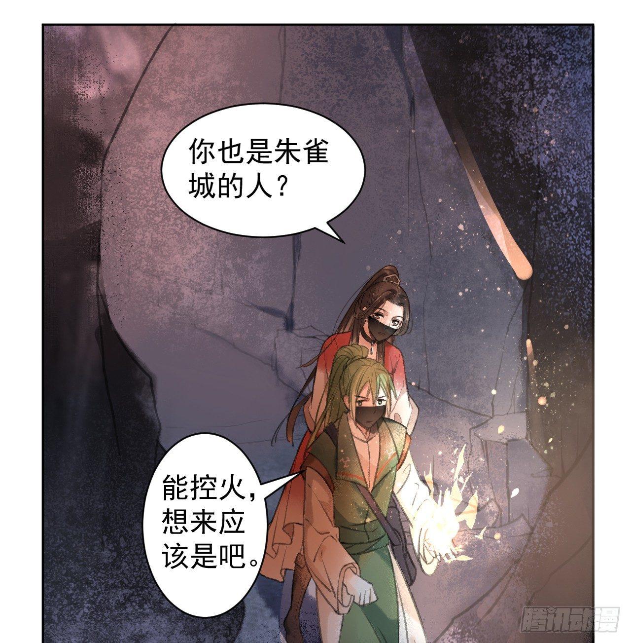 梦回南朝相似的游戏漫画,地宫惊魂1图