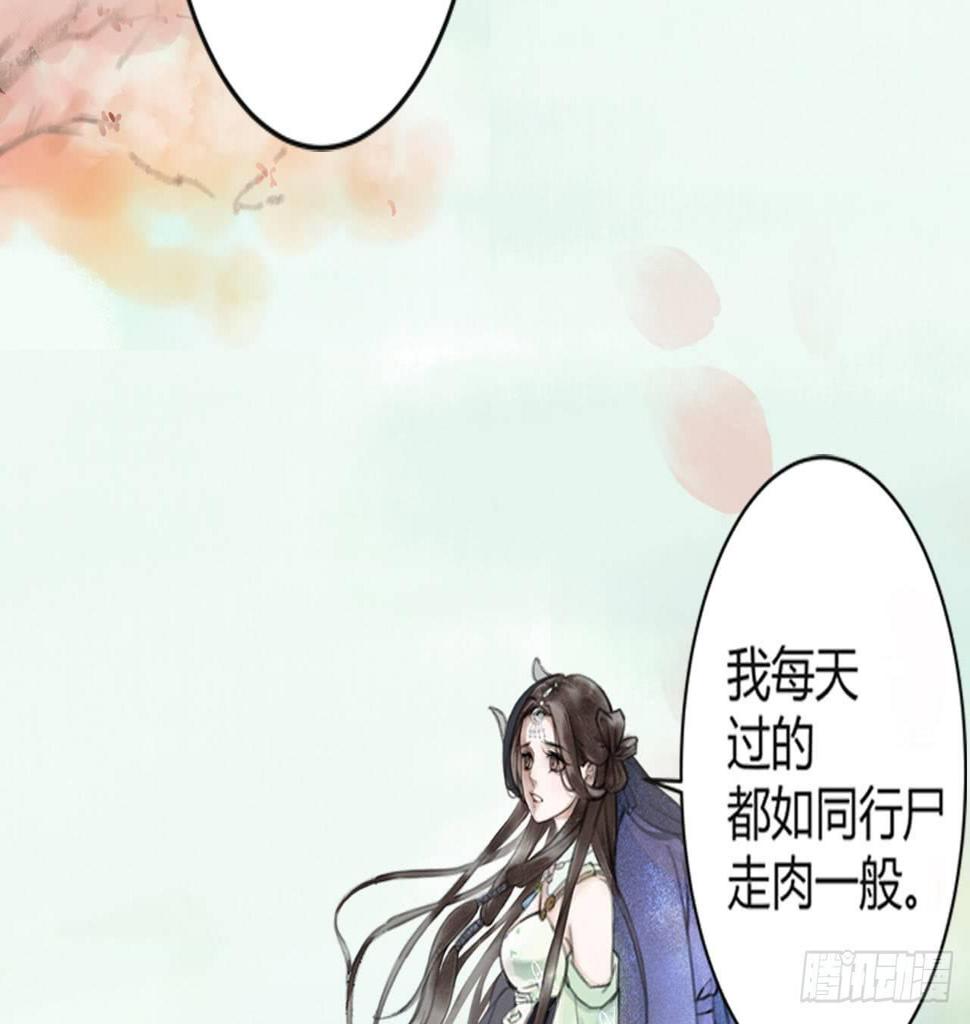 梦回南朝相似的游戏漫画,神秘少年2图