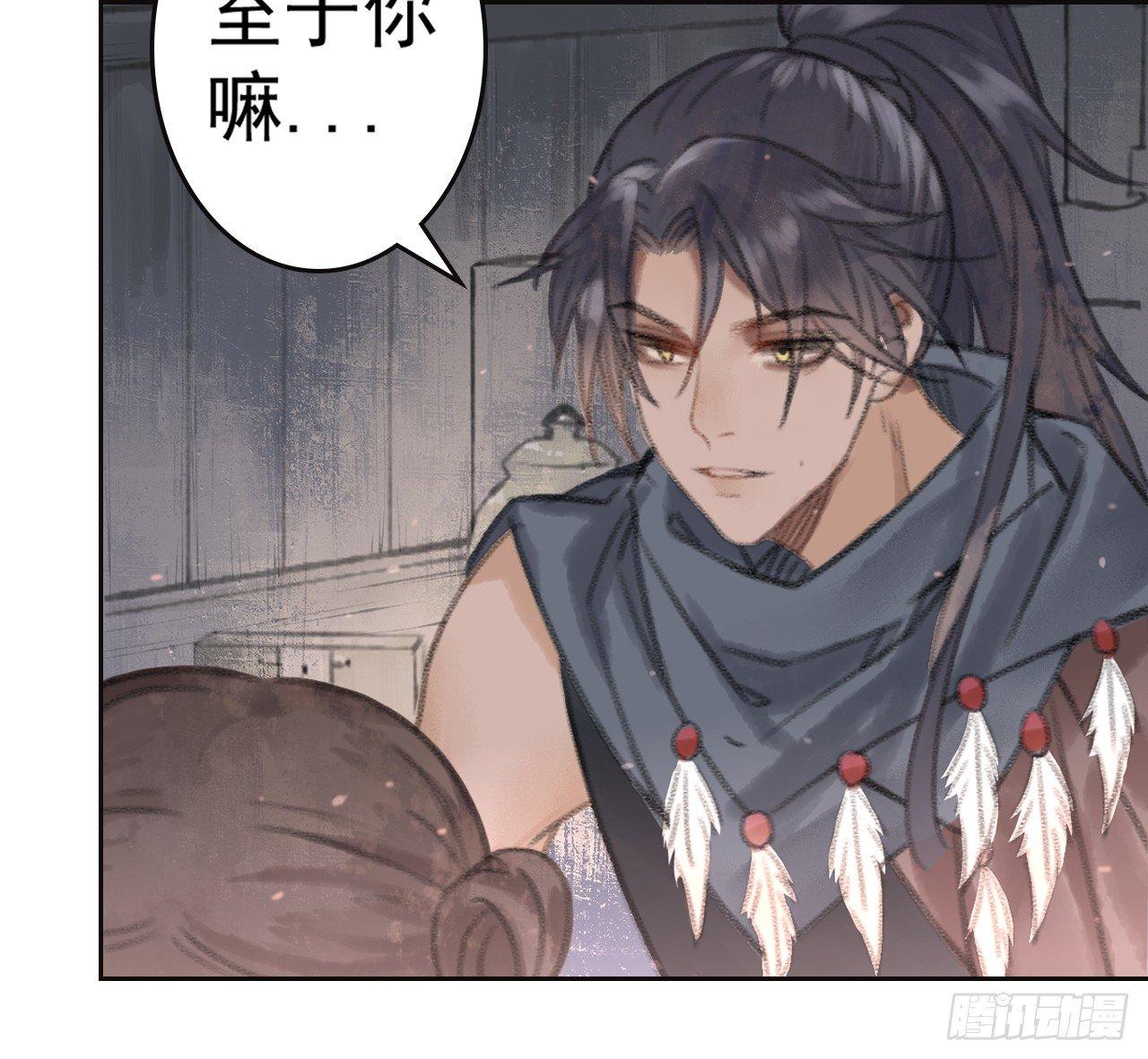 梦回南朝相似的游戏漫画,山贼楚涟2图