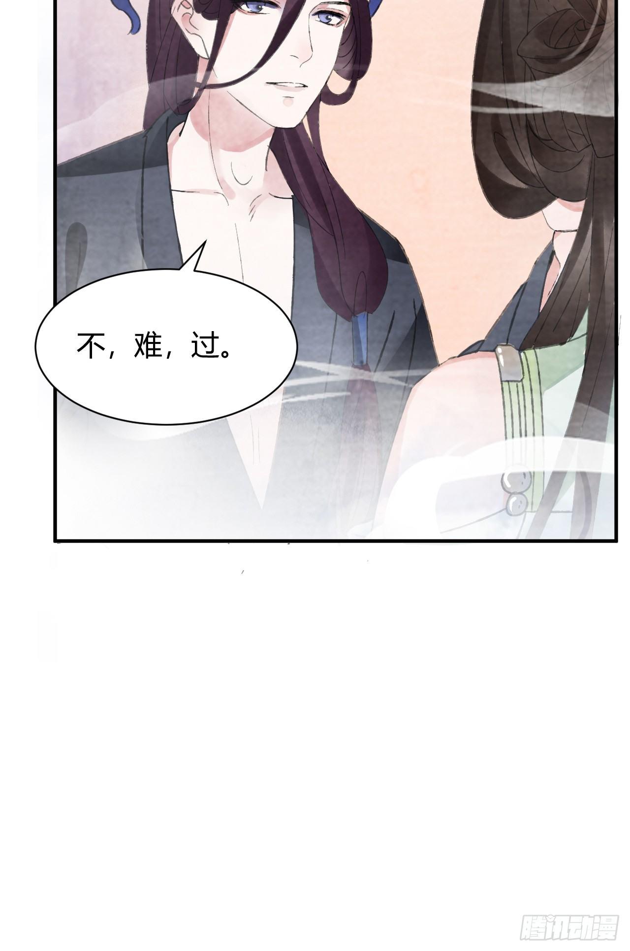 梦回南朝相似的游戏漫画,前世羁绊1图