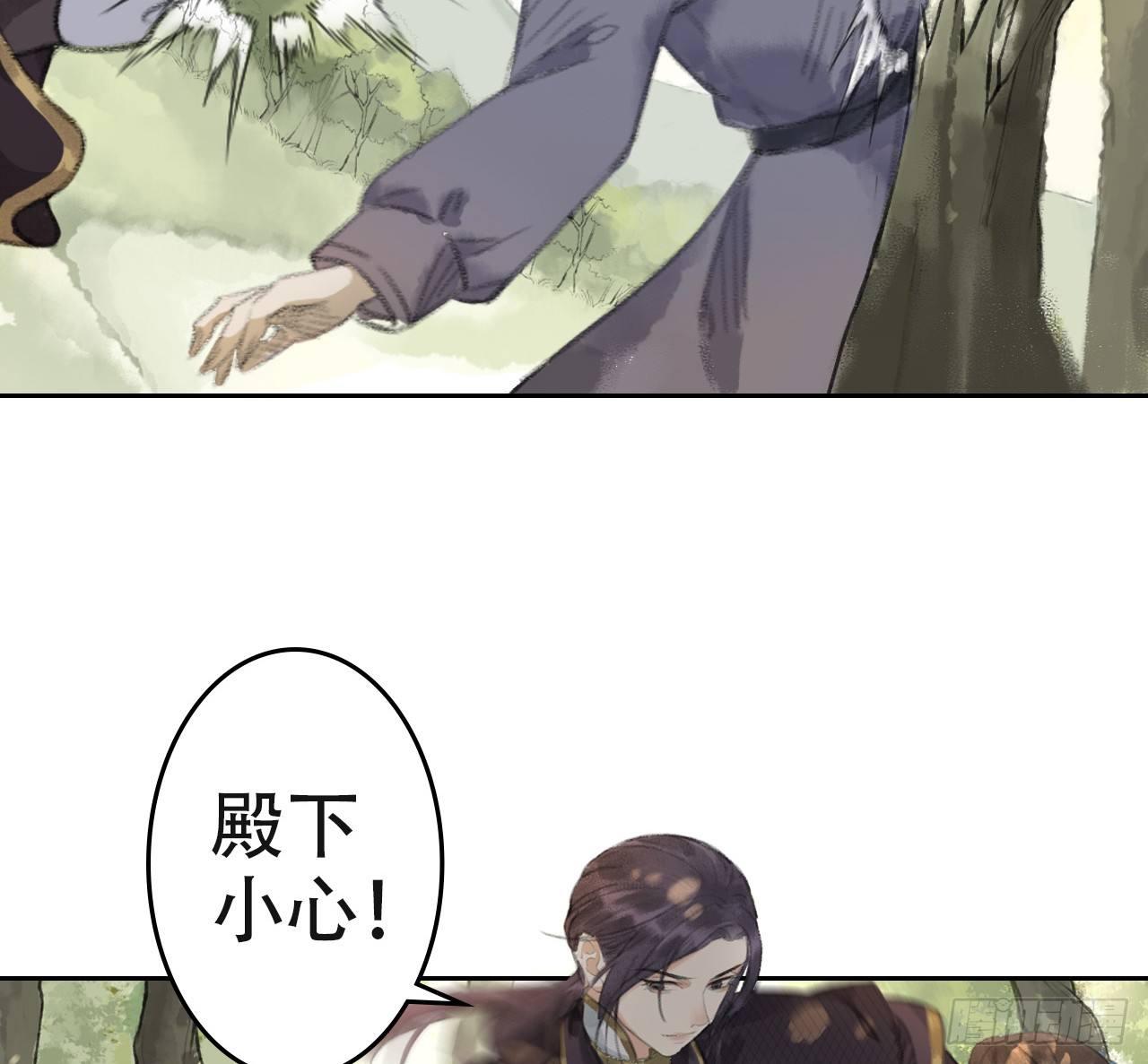 梦回南朝相似的游戏漫画,魔化士兵1图