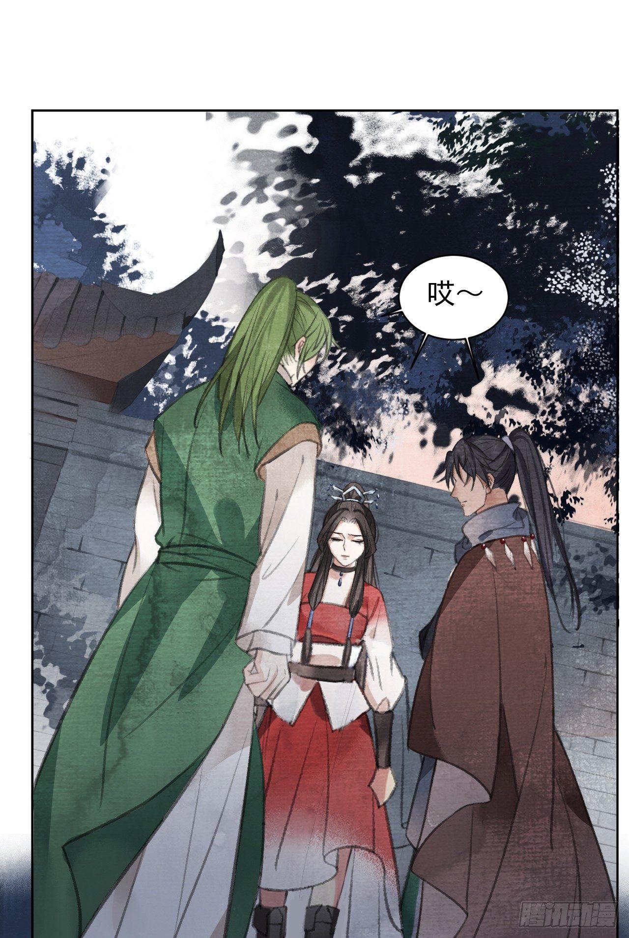 梦回南朝漫画,首富2图