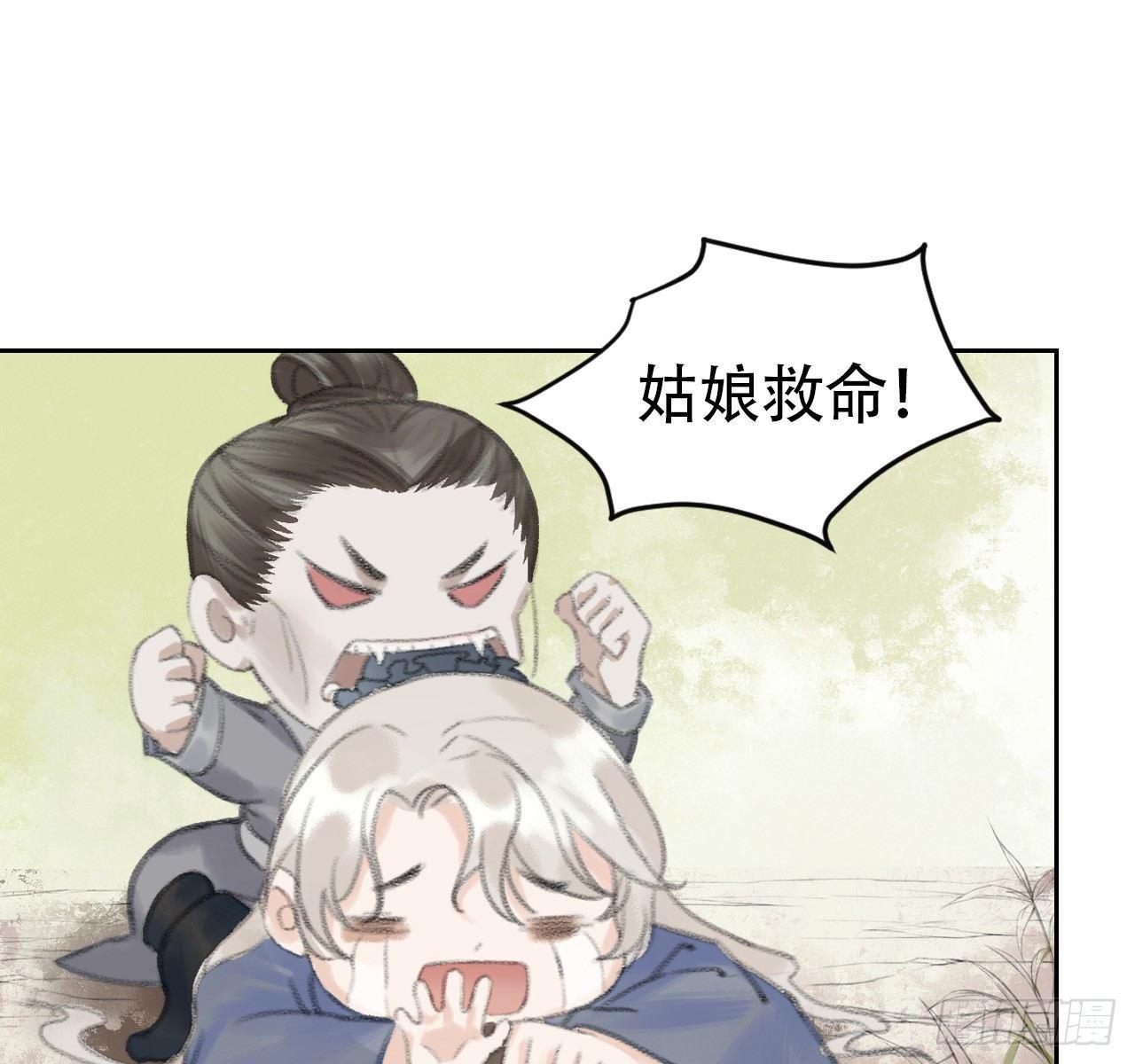 梦回南朝漫画,路遇劫匪1图
