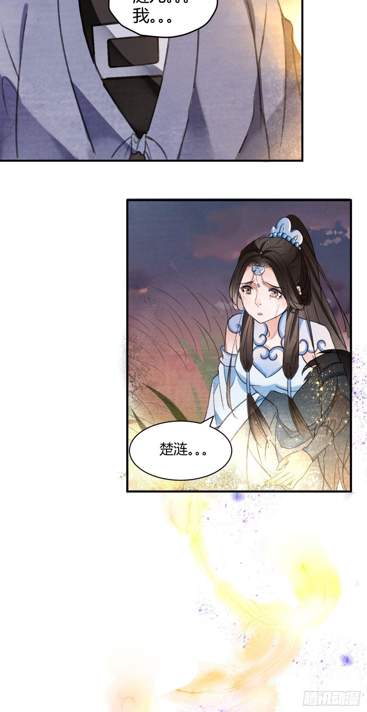 梦回南朝相似的游戏漫画,再见楚涟2图