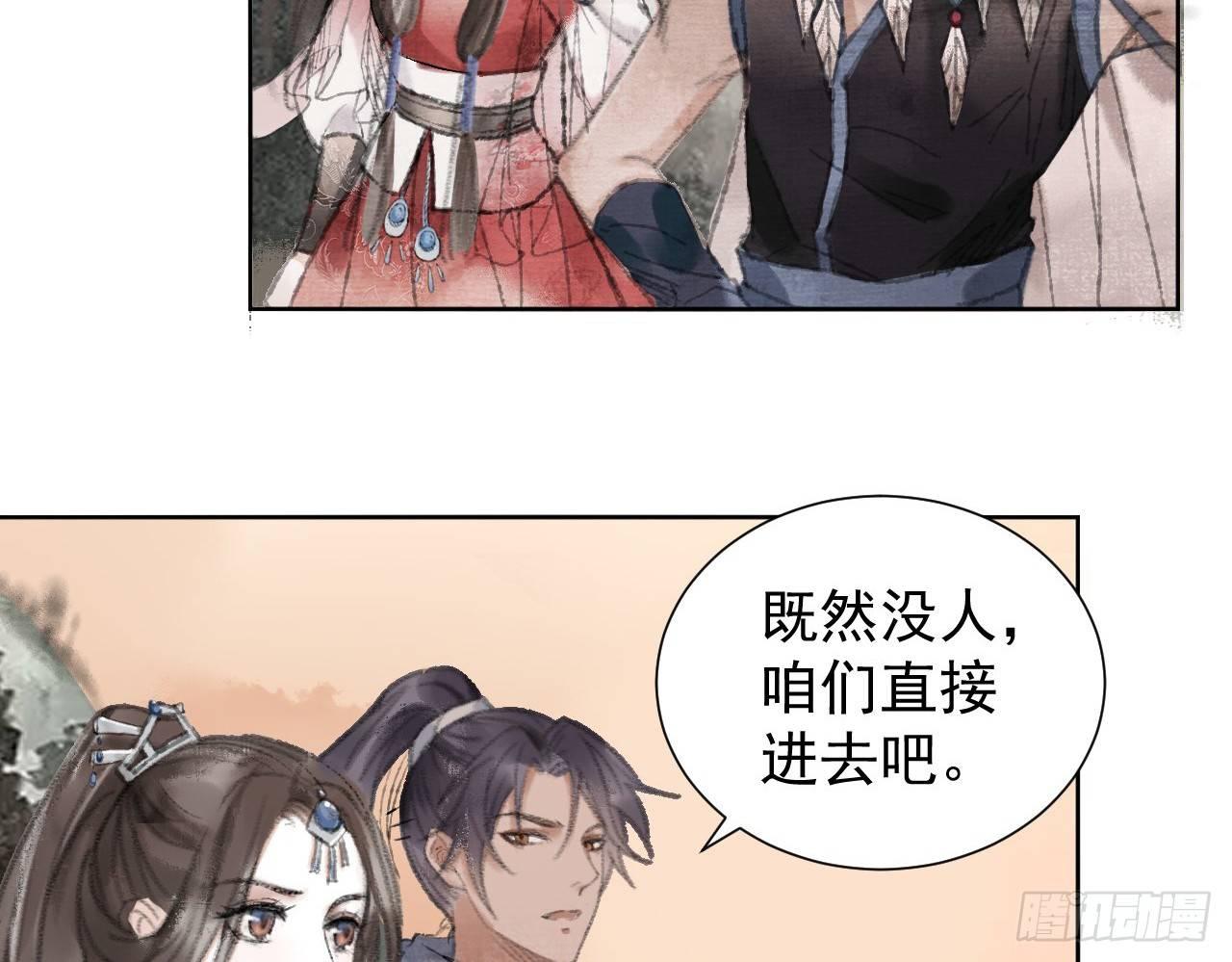 梦回南朝相似的游戏漫画,探访朱雀城2图