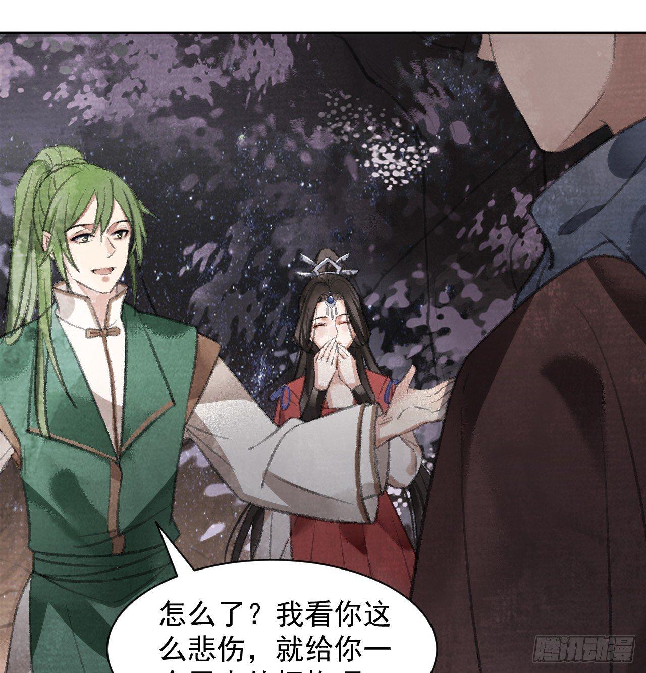 梦回南朝漫画,首富2图