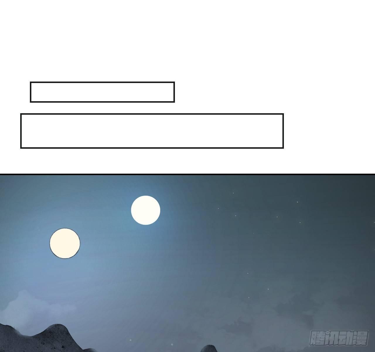 梦回南朝相似的游戏漫画,火云寨2图