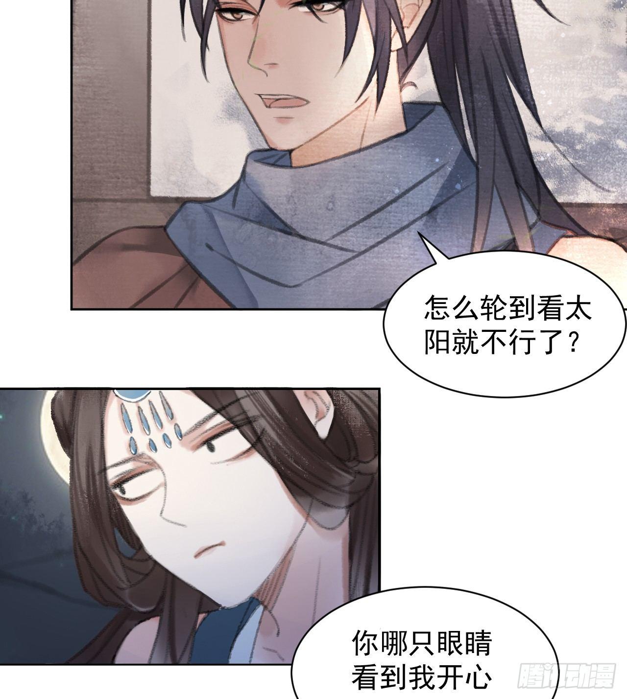 梦回南朝相似的游戏漫画,营救南宫夜2图