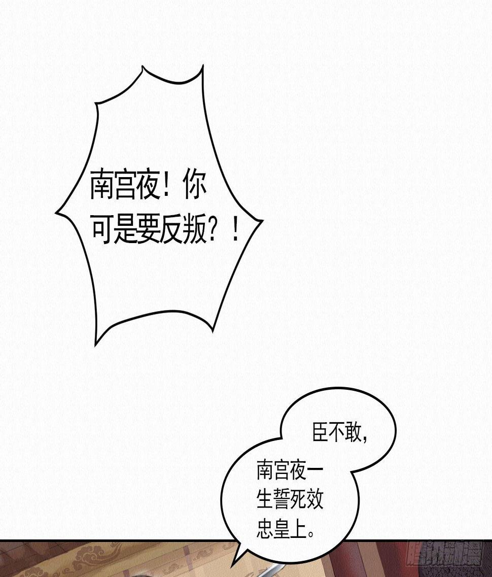 梦回南朝相似的游戏漫画,深宫惊魂2图