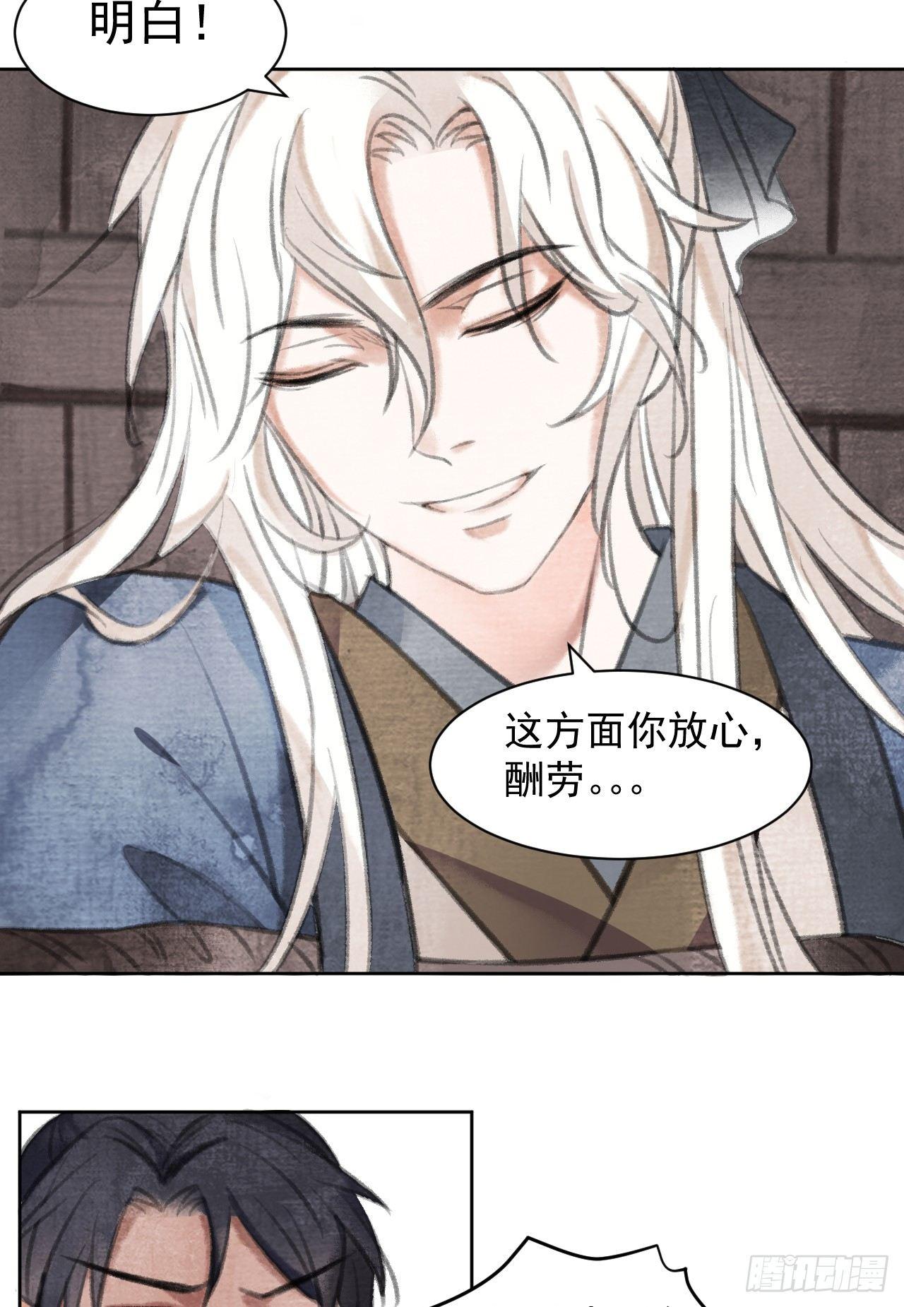 梦回南朝漫画,首富1图