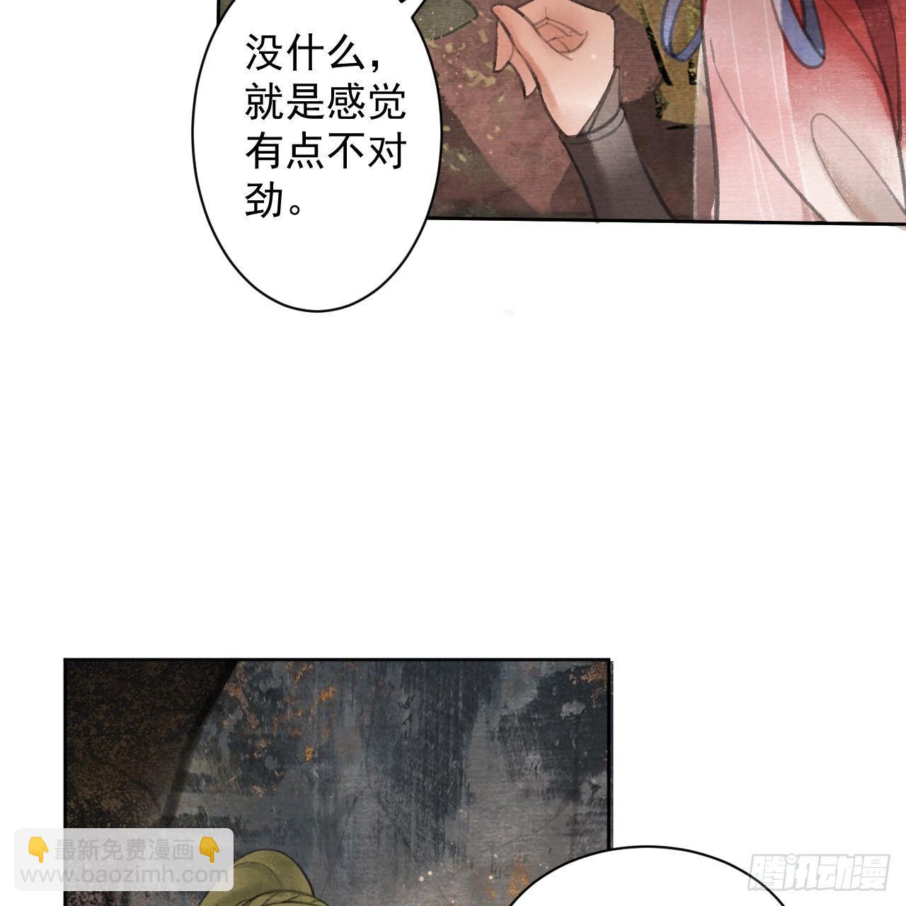 梦回南朝相似的游戏漫画,地宫惊魂1图