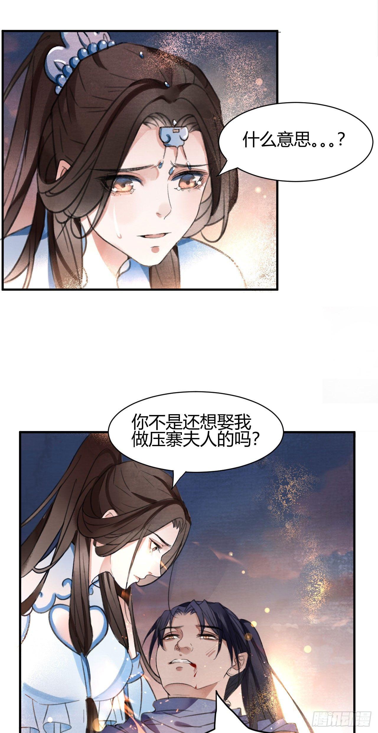 梦回南朝相似的游戏漫画,再见楚涟1图