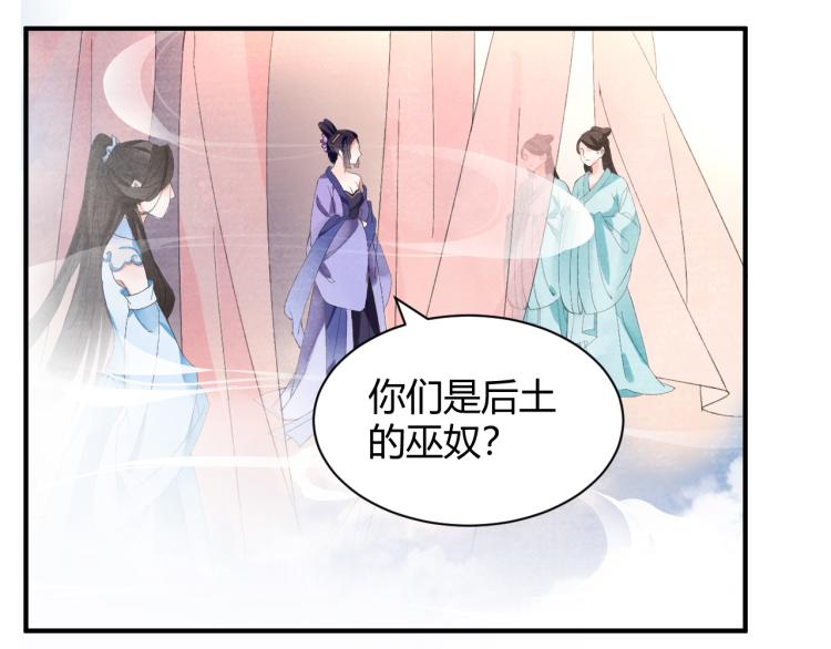 梦回南朝相似的游戏漫画,第31话 前世羁绊1图