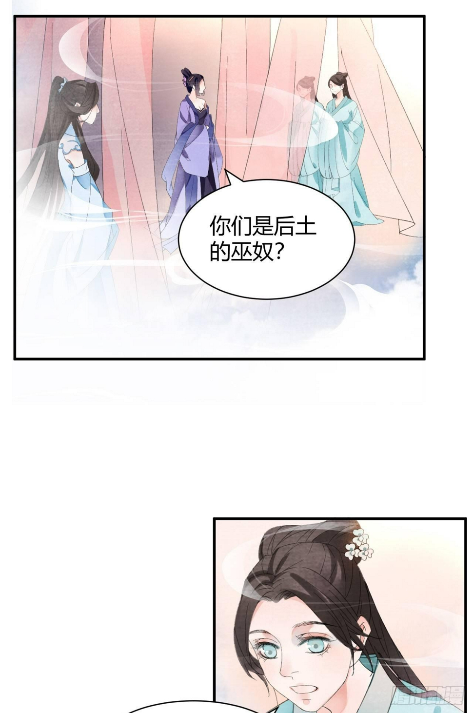 梦回南朝相似的游戏漫画,前世羁绊1图