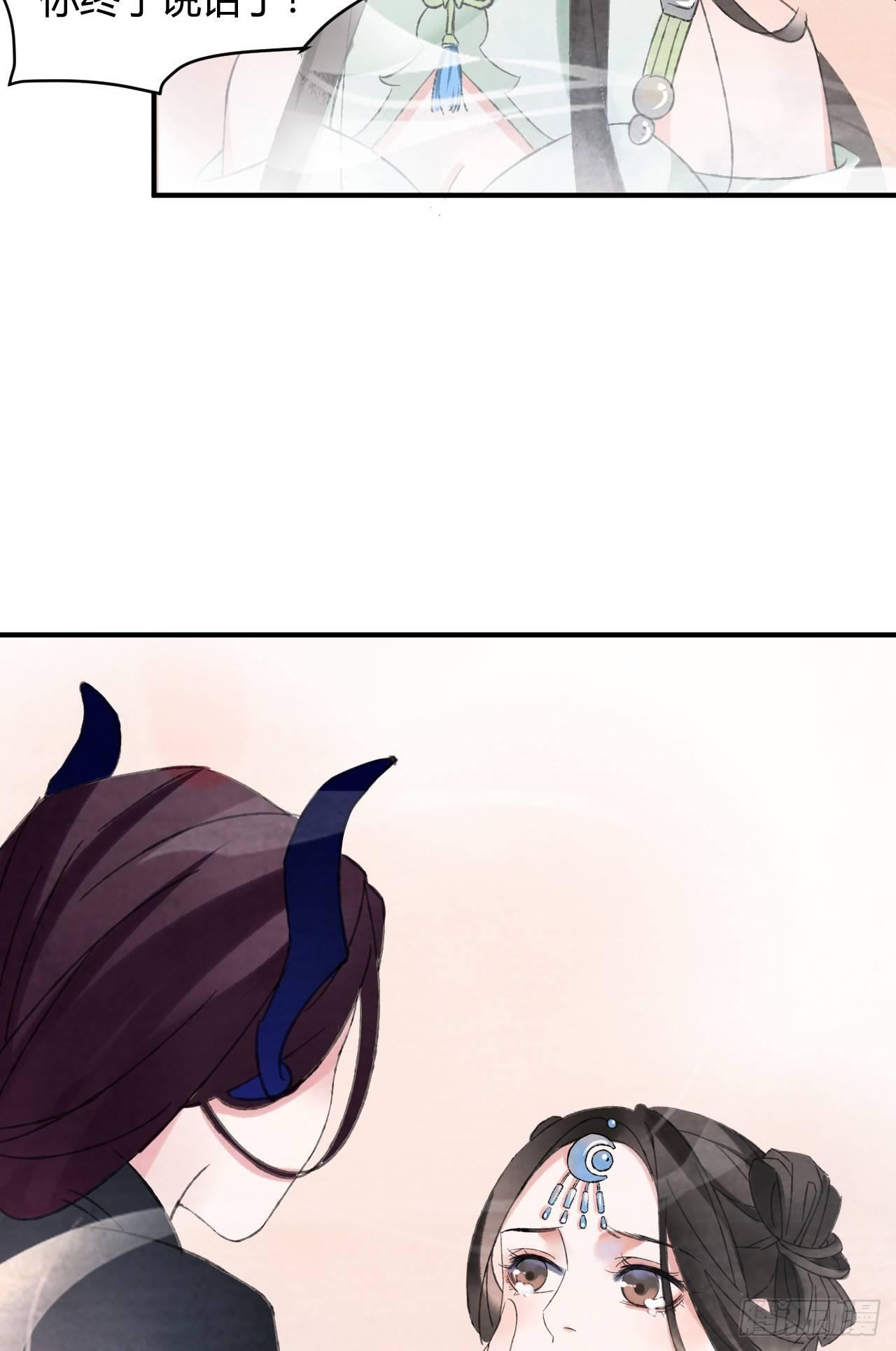 梦回南朝相似的游戏漫画,前世羁绊2图