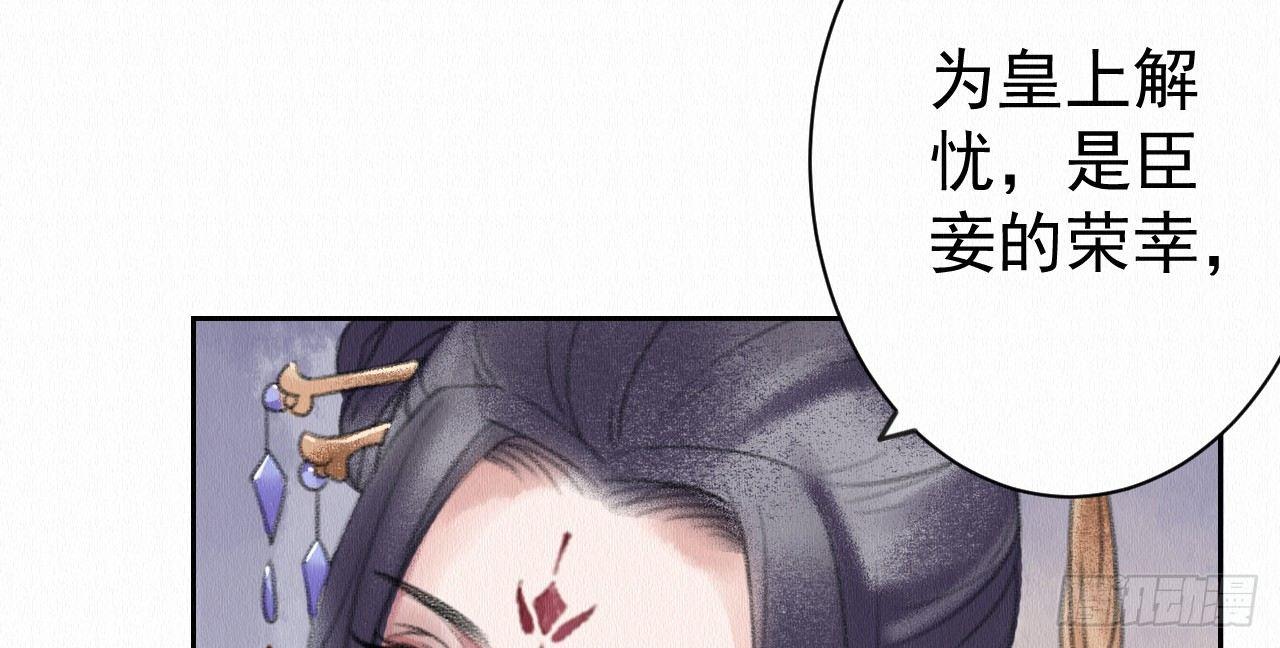 梦回南朝相似的游戏漫画,背后敌人1图
