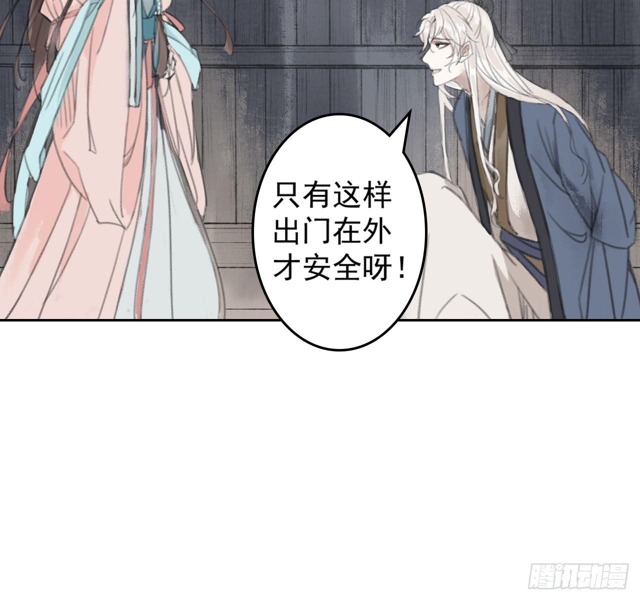 梦回南朝相似的游戏漫画,火云寨1图