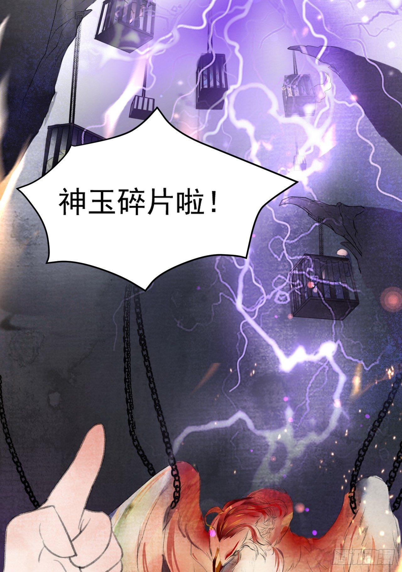 梦回南朝相似的游戏漫画,智取神玉2图