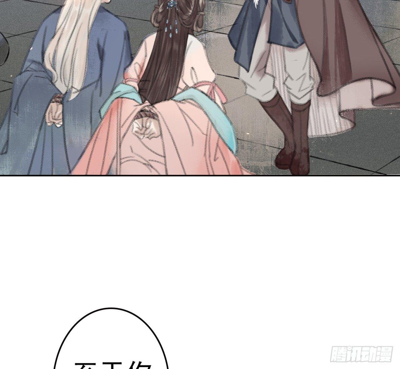 梦回南朝相似的游戏漫画,山贼楚涟1图