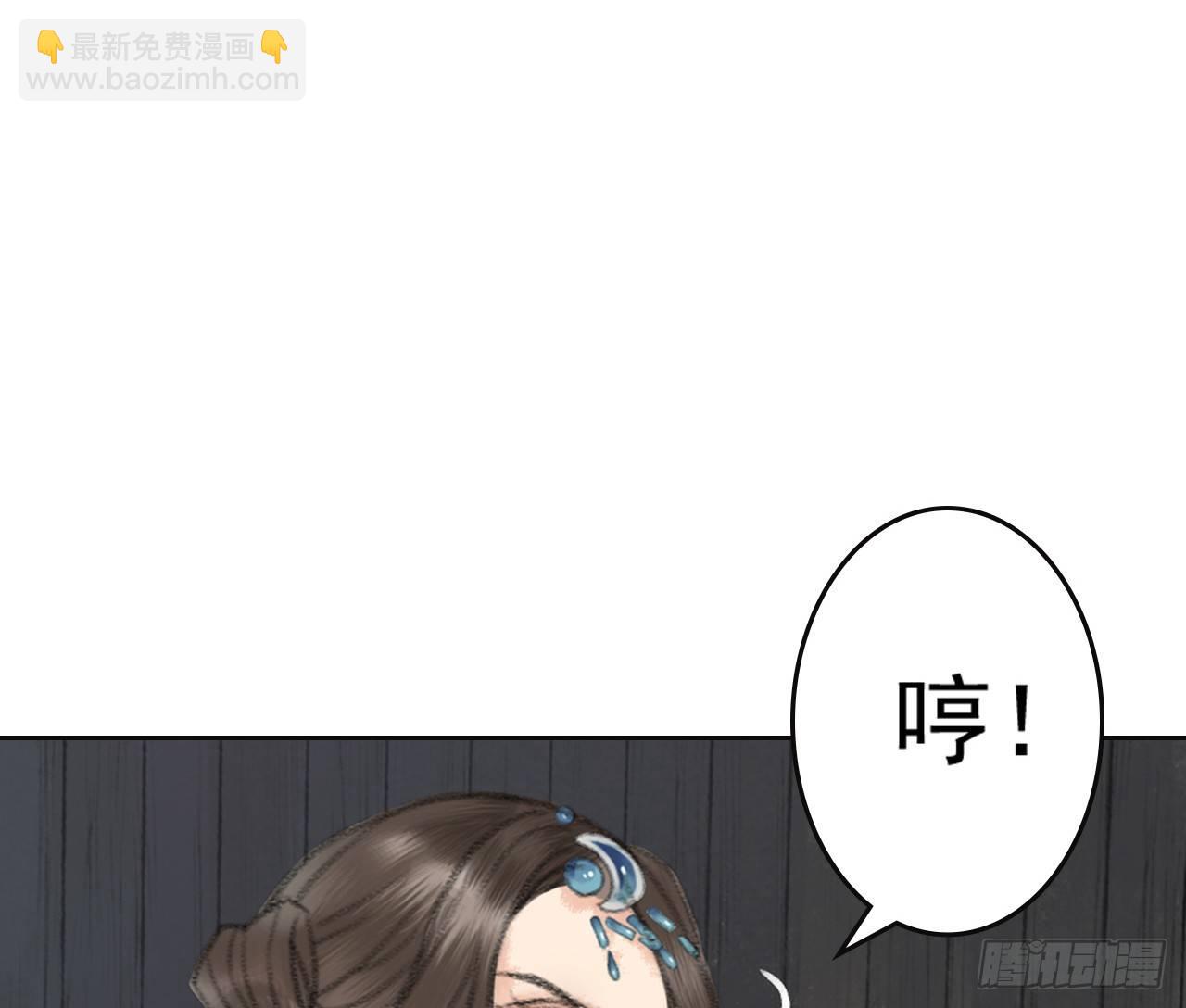 梦回南朝相似的游戏漫画,山贼楚涟2图