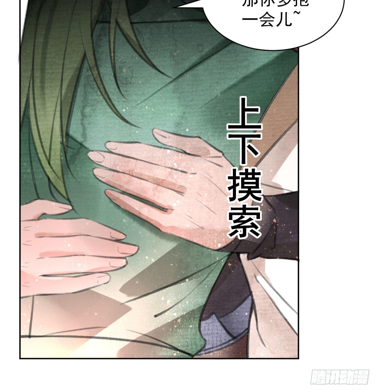 梦回南朝漫画,首富1图