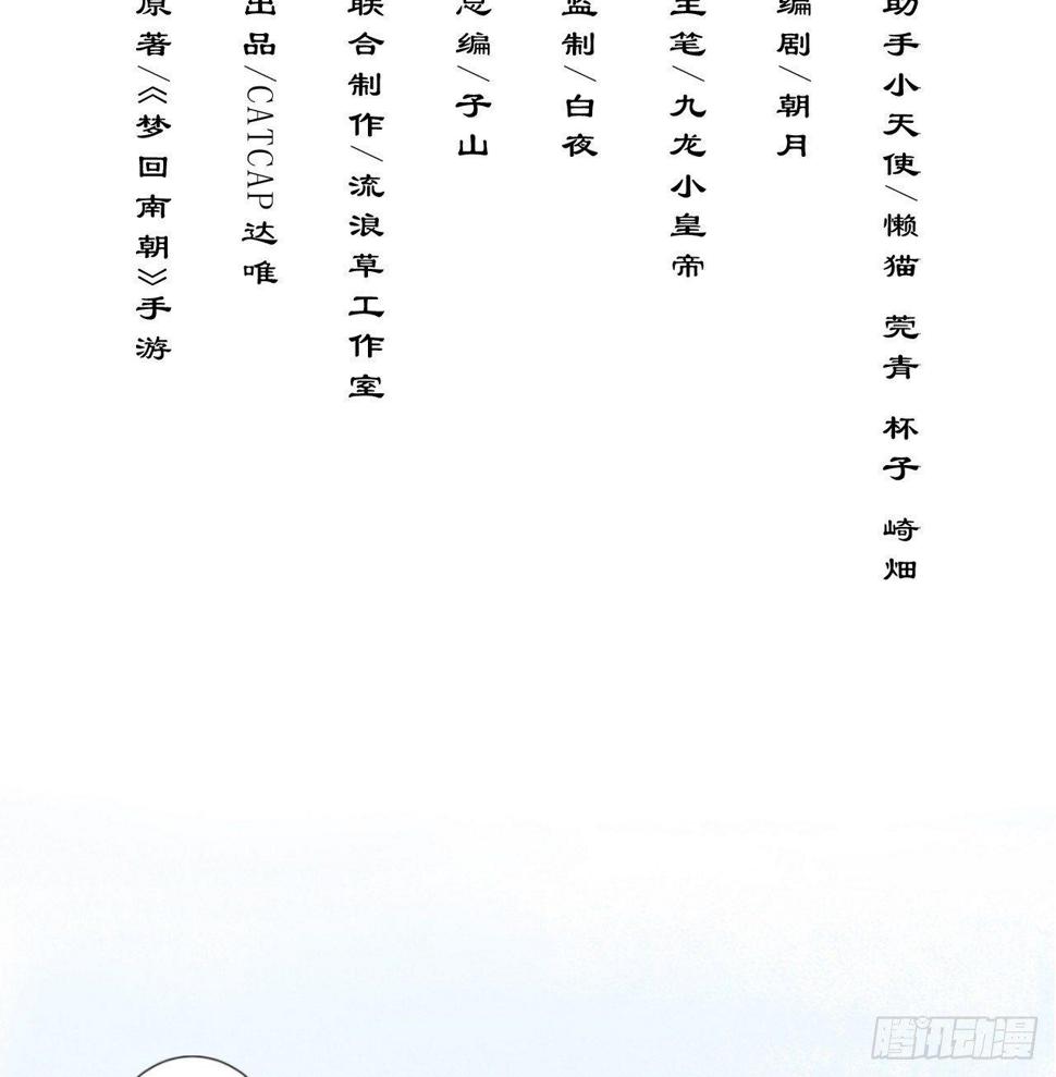 梦回南朝相似的游戏漫画,净化土地1图